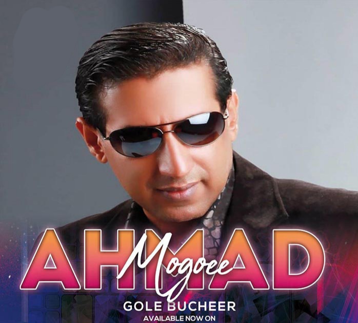 احمد مغویی گل بوچیر